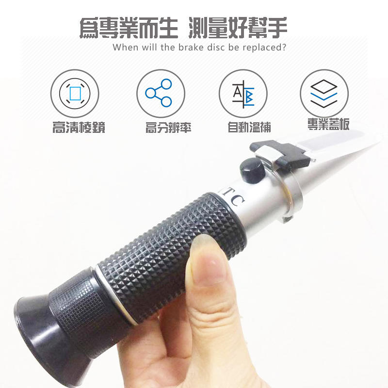 尿液比重計/手持式曲折度計 尿液比重計/手持式曲折度計