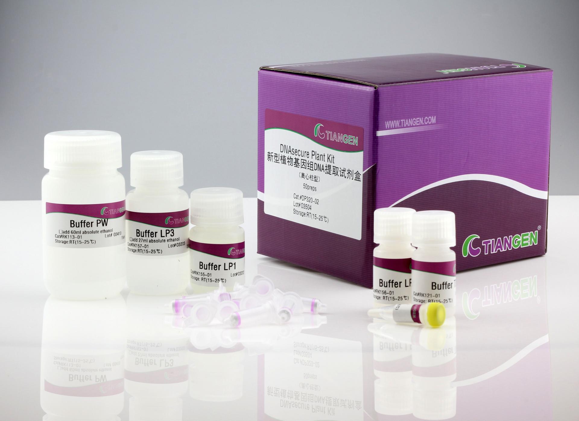 DNAsecure 新型植物基因組 DNA 提取試劑盒