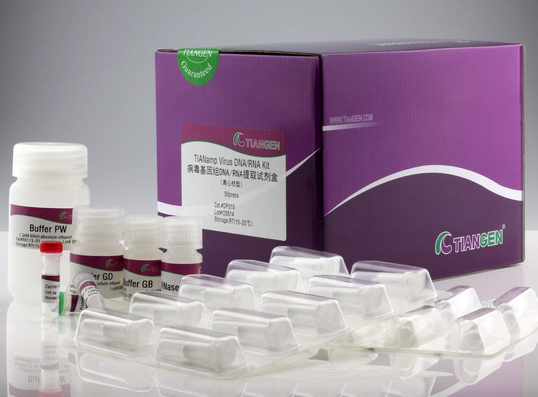 病毒基因組 DNA/RNA 提取試劑盒