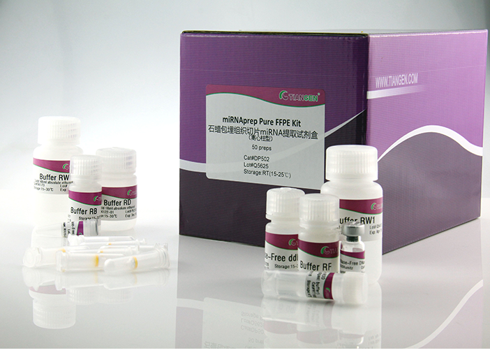 石蠟包埋組織切片miRNA提取試劑盒
